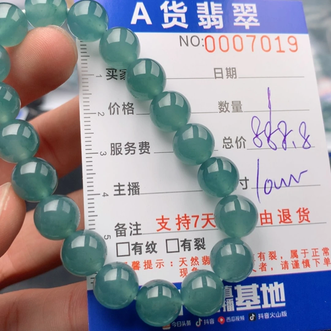 【闪购商品】翡翠手链未镶嵌多样性发货