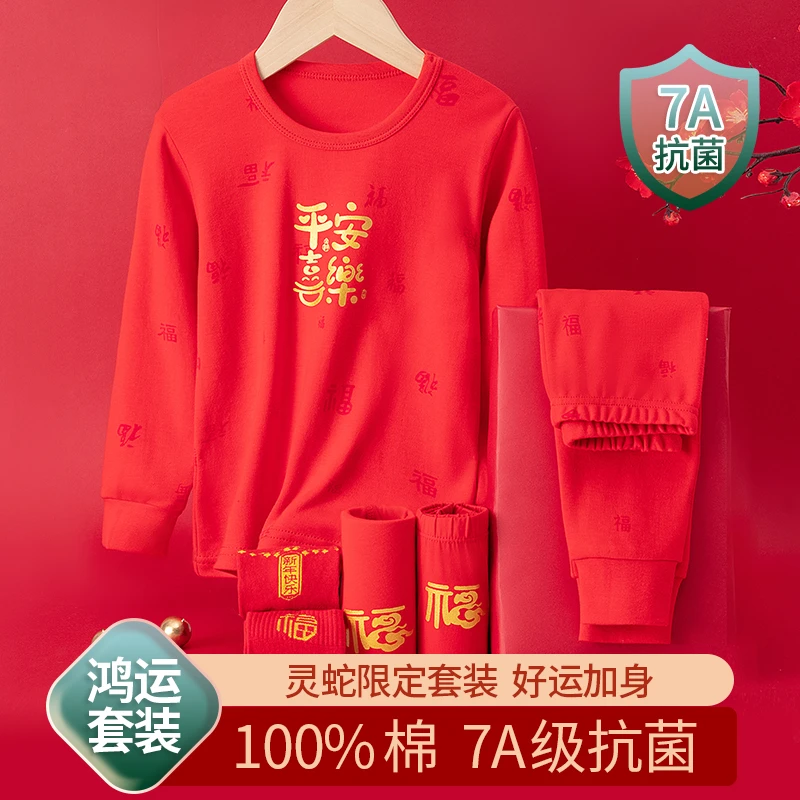 本命年儿童秋衣秋裤100%纯棉大红色男女童12岁红衣服保暖过年服