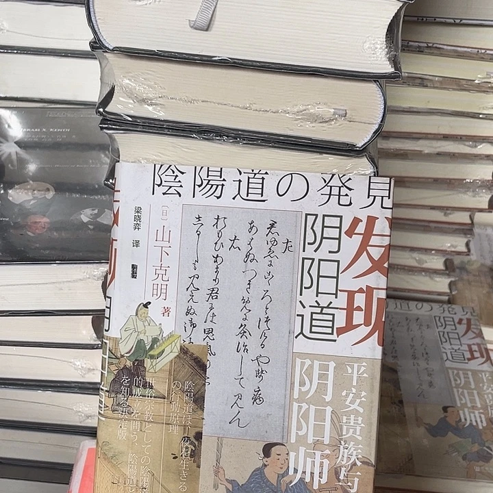 发现阴阳道微瑕封皮有点不太好