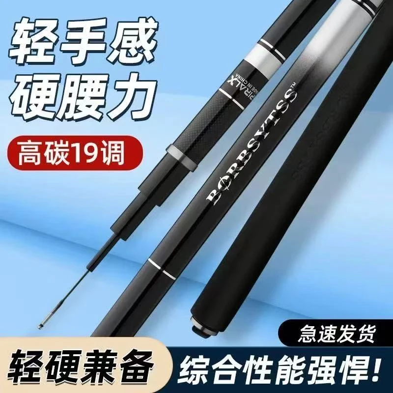v2代 19调鱼竿超轻超硬高碳逆丝