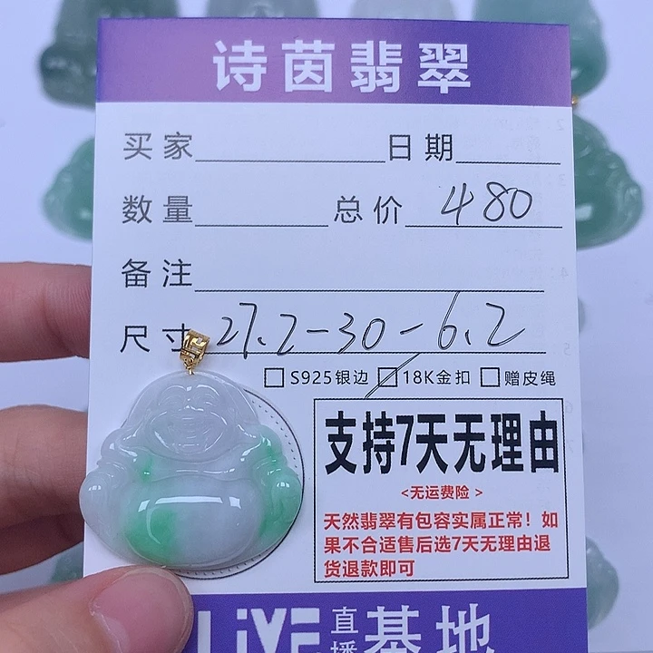 颈饰未镶嵌翡翠天然