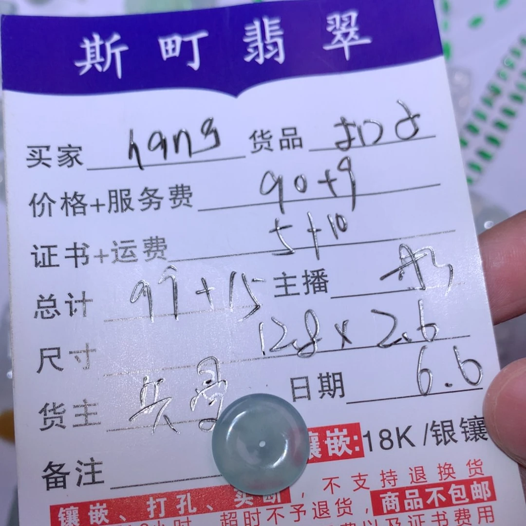 翡翠未镶嵌颈饰扣子