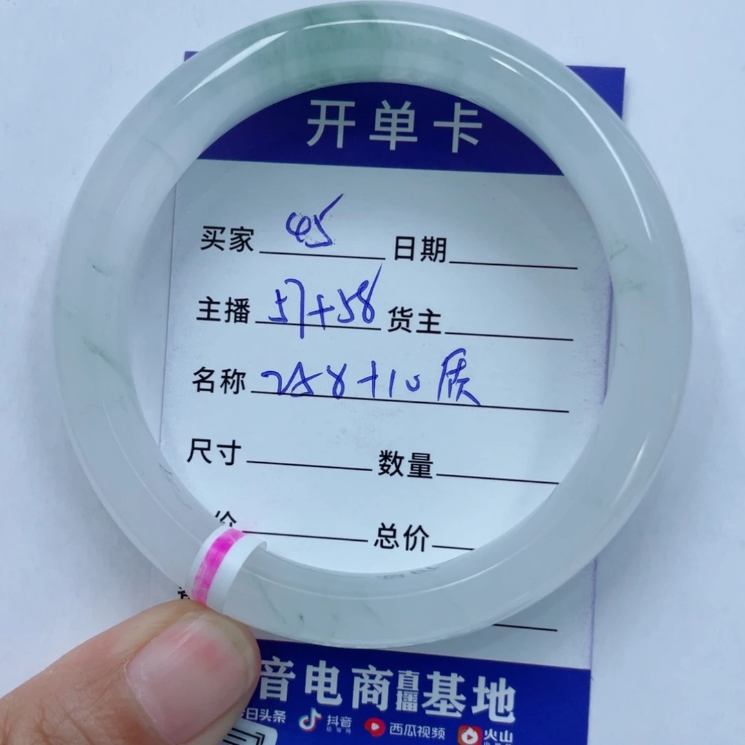 石英质玉手镯未镶嵌