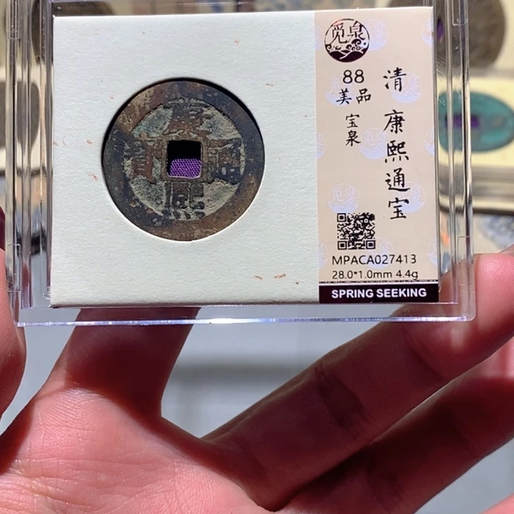 铜觅泉88古钱币 小凤