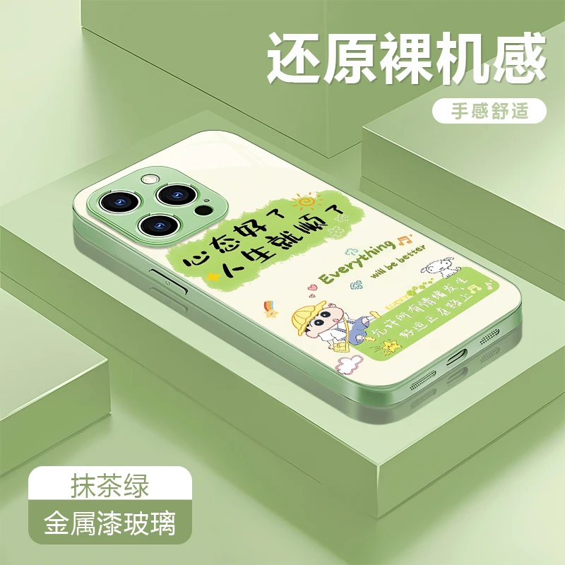 心态好了适用苹果17/16华为P70/vivo/oppo金属漆玻璃防摔手机壳女