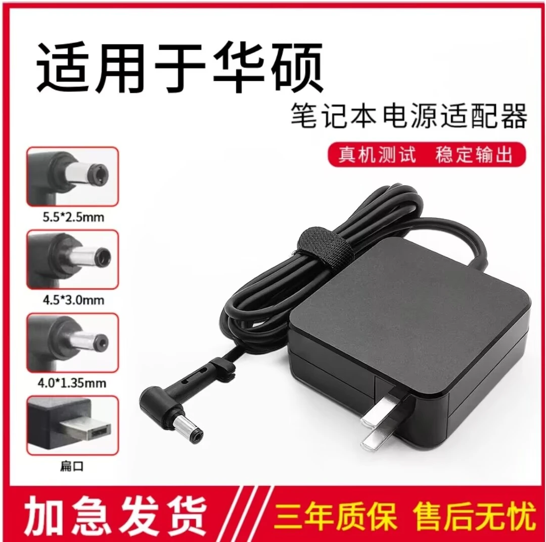 适用华硕笔记本W519L A456U A556U电脑充电器19V 3.42A电源适配器