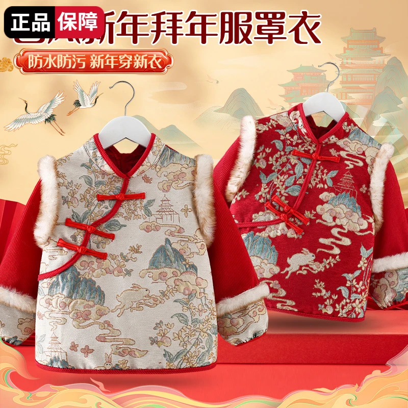 罩衣儿童防水防脏拜年服婴儿新年中国风外穿反穿衣围兜护衣秋冬季