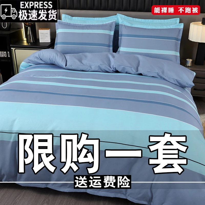 简约斜纹亲肤床单被套床上用品四件套加厚被罩单人双人学生宿舍