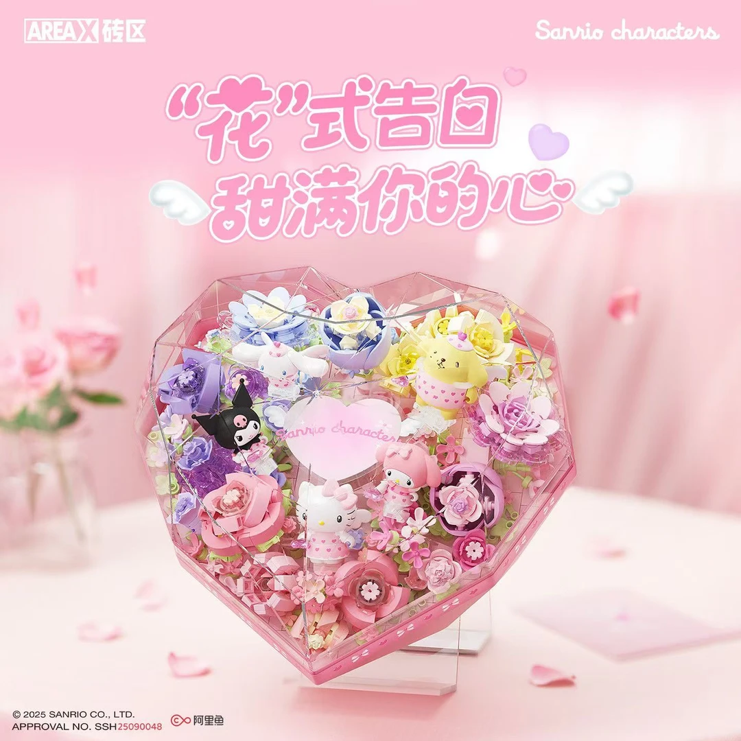 AREAX砖区新品三丽鸥爱心花盒拼装积木送女生生日告白情人节礼物