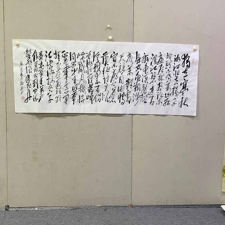 书法田耕成作品欣赏