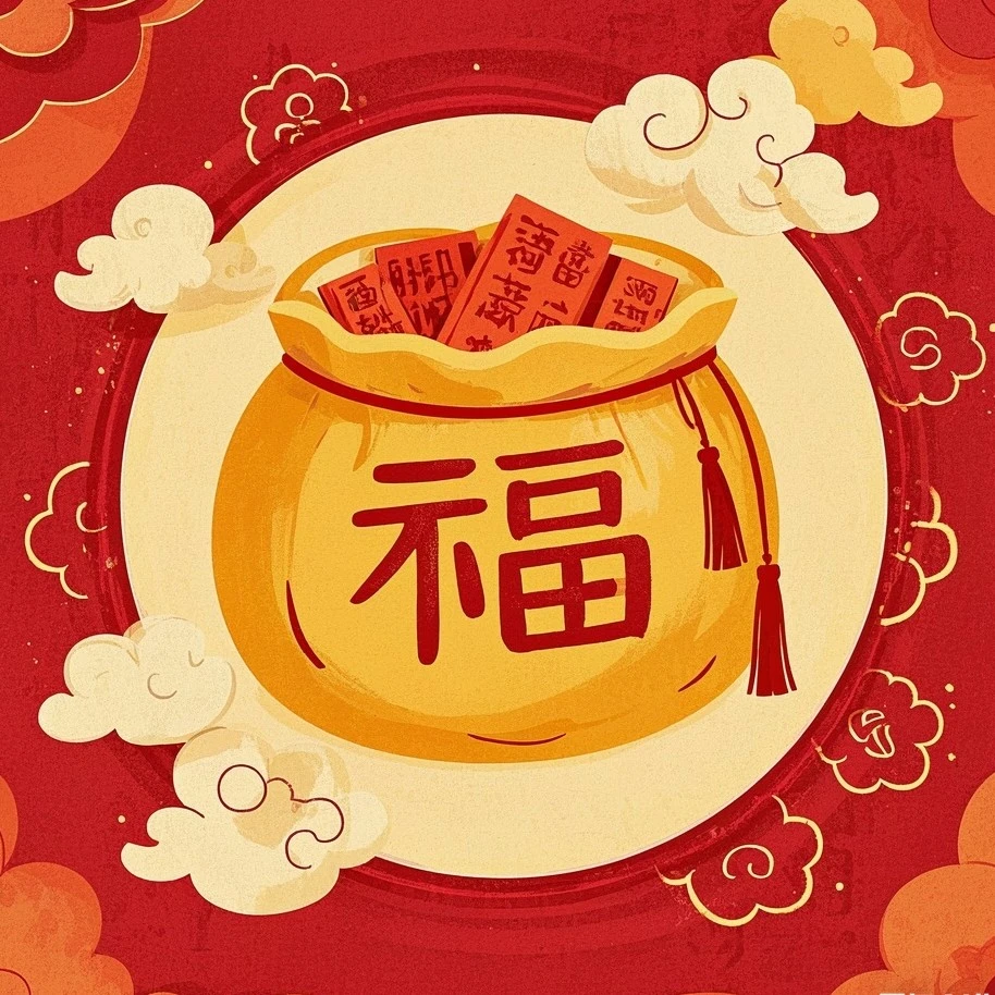 直播间送随机书法礼物