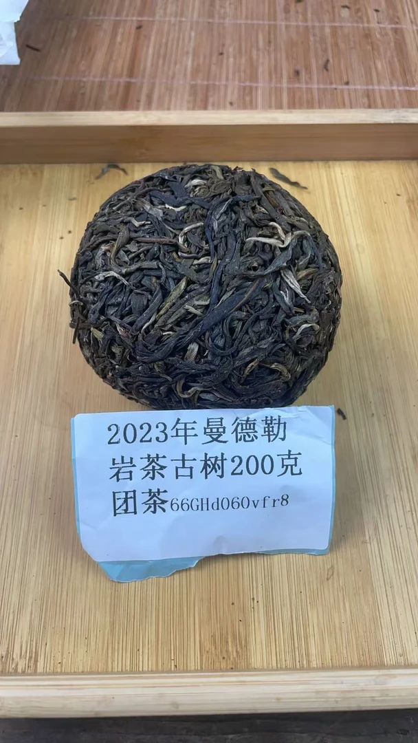 2023年曼德勒岩茶古树200克团茶66GHd060vfr8-833
