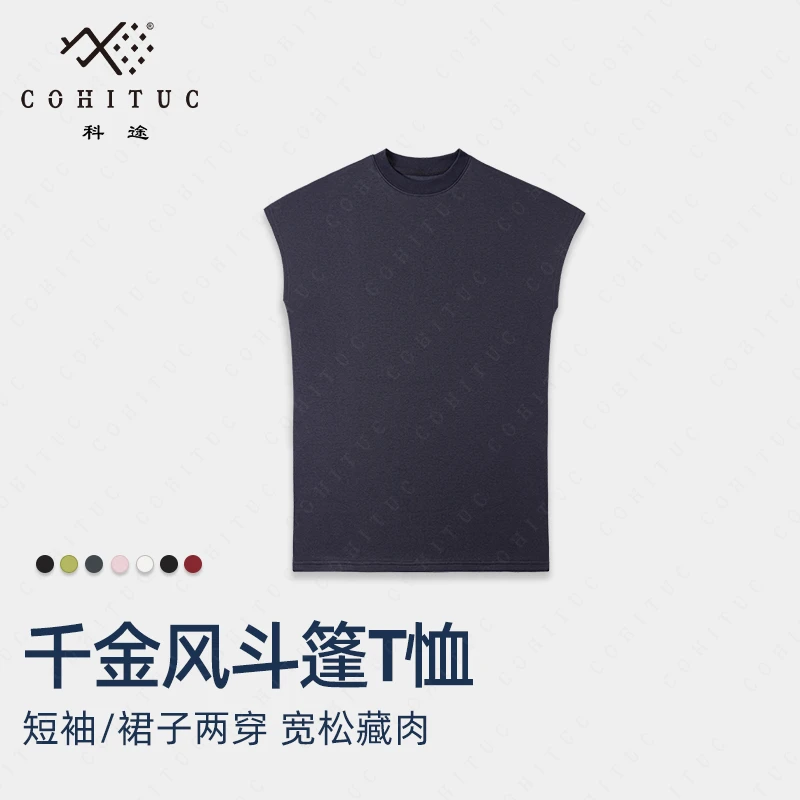 科途2025新款韩系千金风宽松圆领小飞袖斗篷简约T恤女夏短袖3042