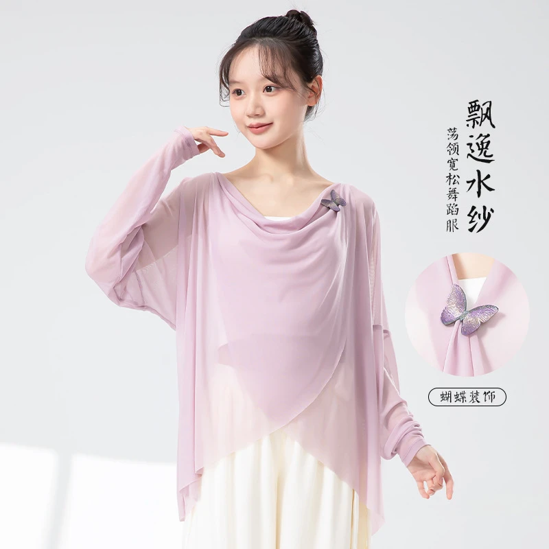 古典舞飘逸荡领宽松长袖罩衫水纱上衣现代舞蹈服形体女成人练功服