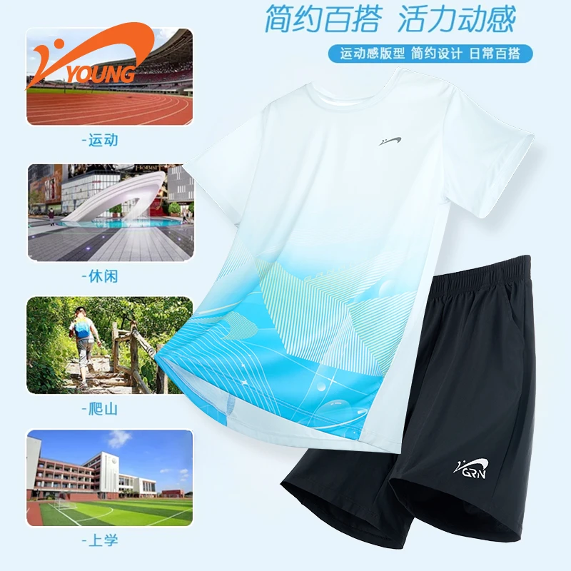 贵人鸟儿童夏季速干套装男童跑步运动日常衣服凉感短袖短裤透气