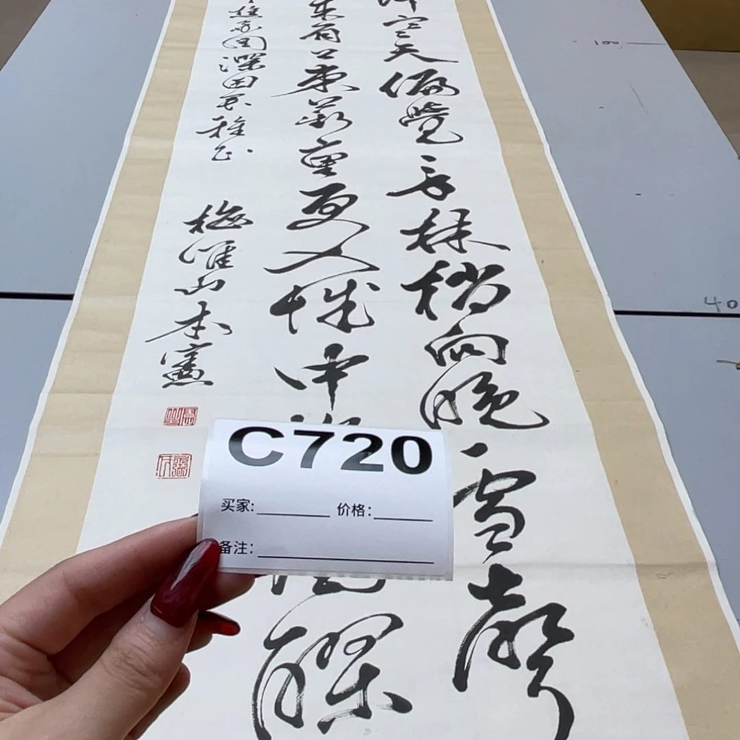 文***2书法回流老画不退不换