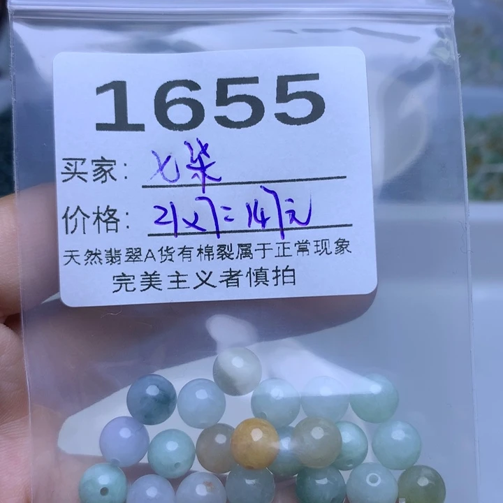 散珠翡翠七*柒翡翠