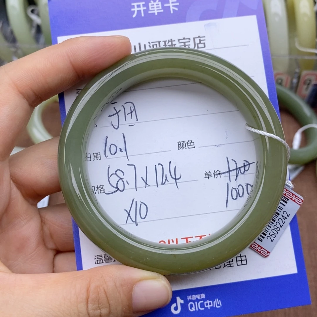 未镶嵌手镯和田玉S****5