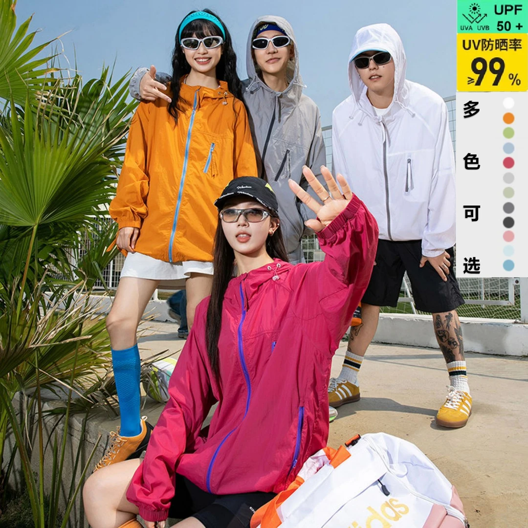 夏季女款冰丝防晒衣男多巴胺轻薄速多色侣连帽男透男士防晒衣