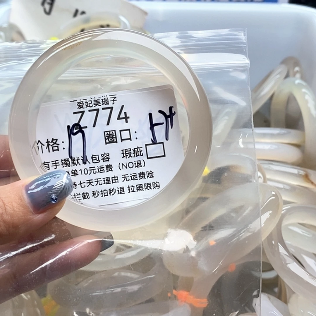 P****手镯玛瑙/玉髓未镶嵌774