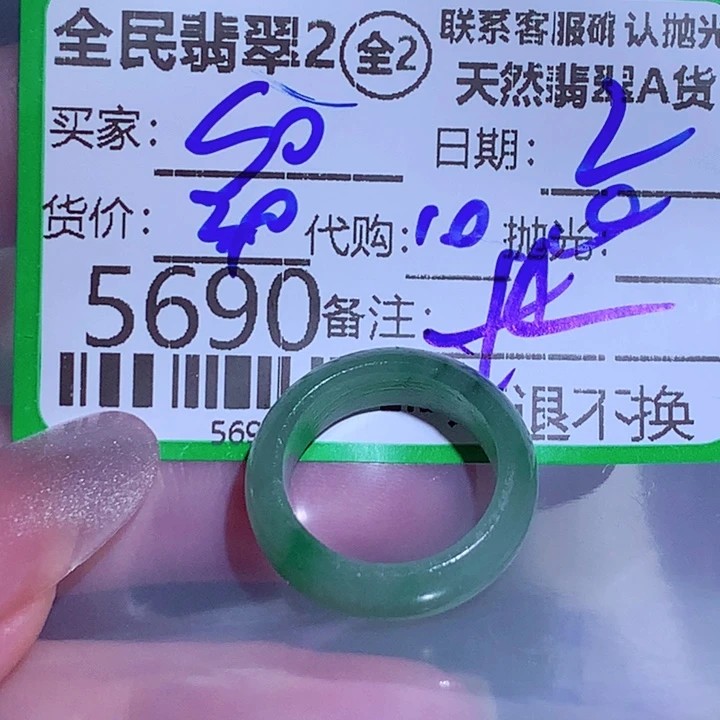 定制翡翠未镶嵌孙*夕