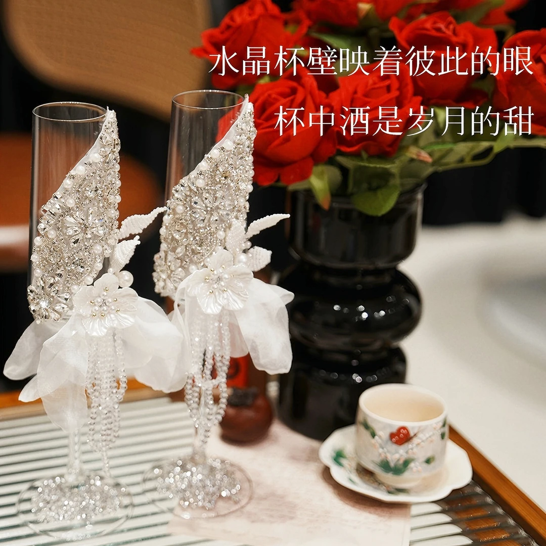 婚礼敬酒杯diy材料包一对结婚香槟杯创意高脚杯新订婚礼物送闺蜜