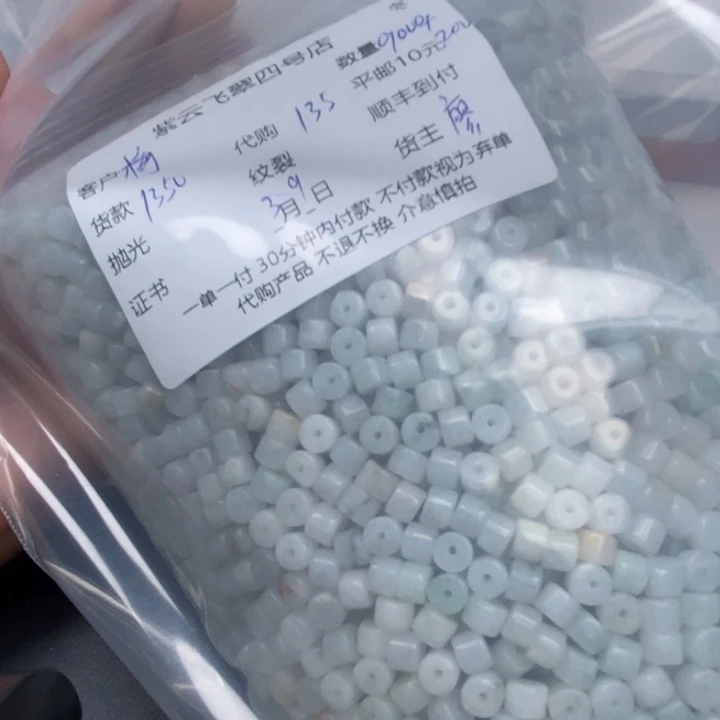 翡翠散珠梅*翡翠珠子