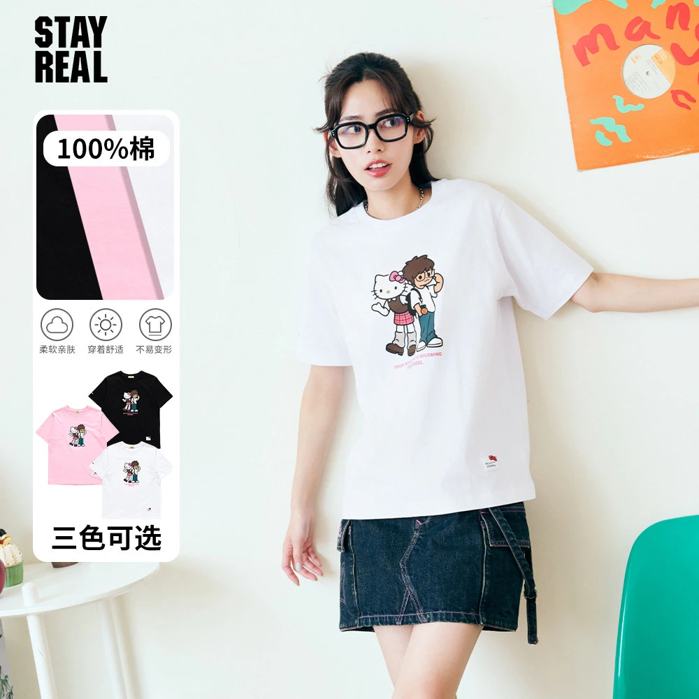 STAYREAL依旧在一起Hello Kitty联名好友T无性别凯蒂短袖男女简约