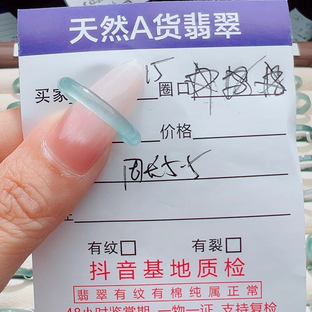 一***一翡翠戒指未镶嵌天然