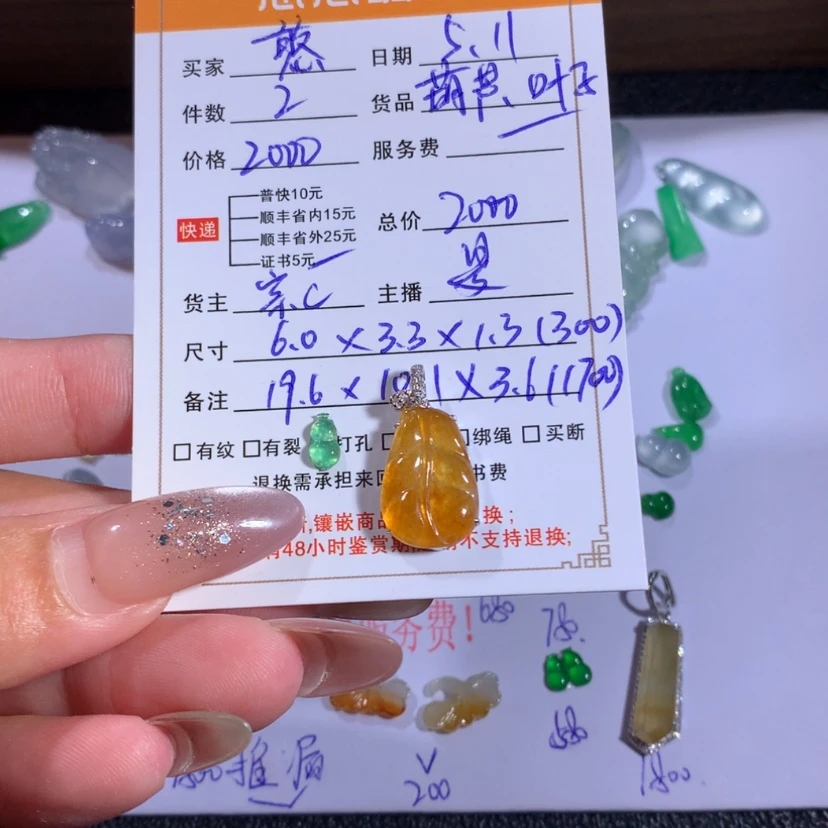 【闪购商品】翡翠未镶嵌颈饰憨*叶子