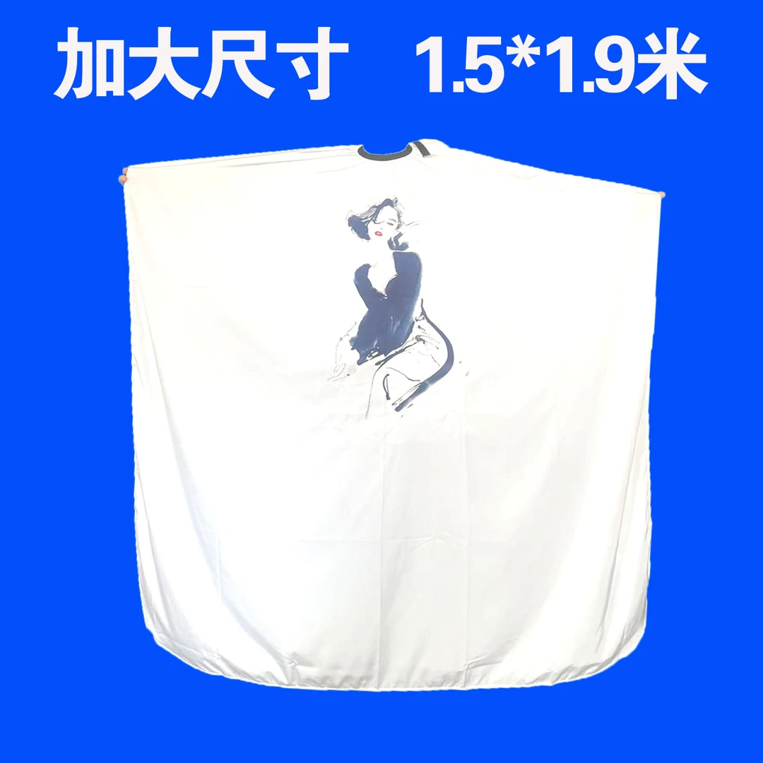理发围布加大尺寸1.5*1.9米，不沾头发防静电发廊专用冰丝面料
