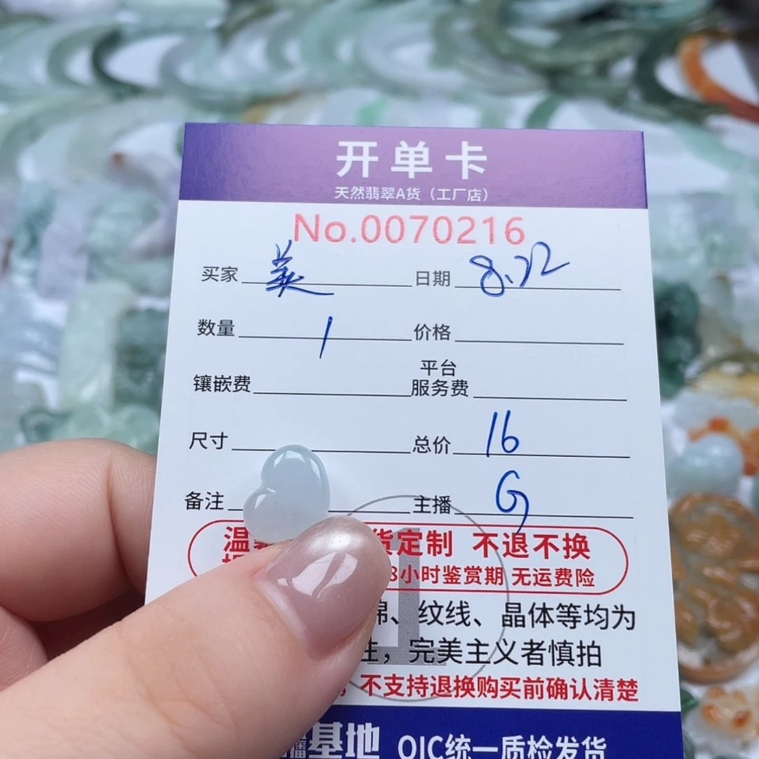 颈饰未镶嵌翡翠美***肉