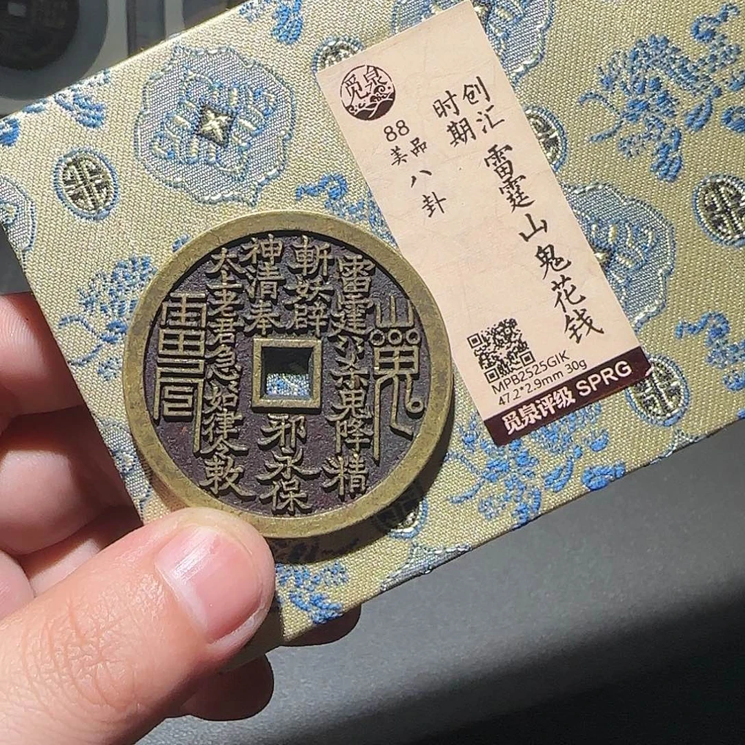 l***阿铜山花888888888888