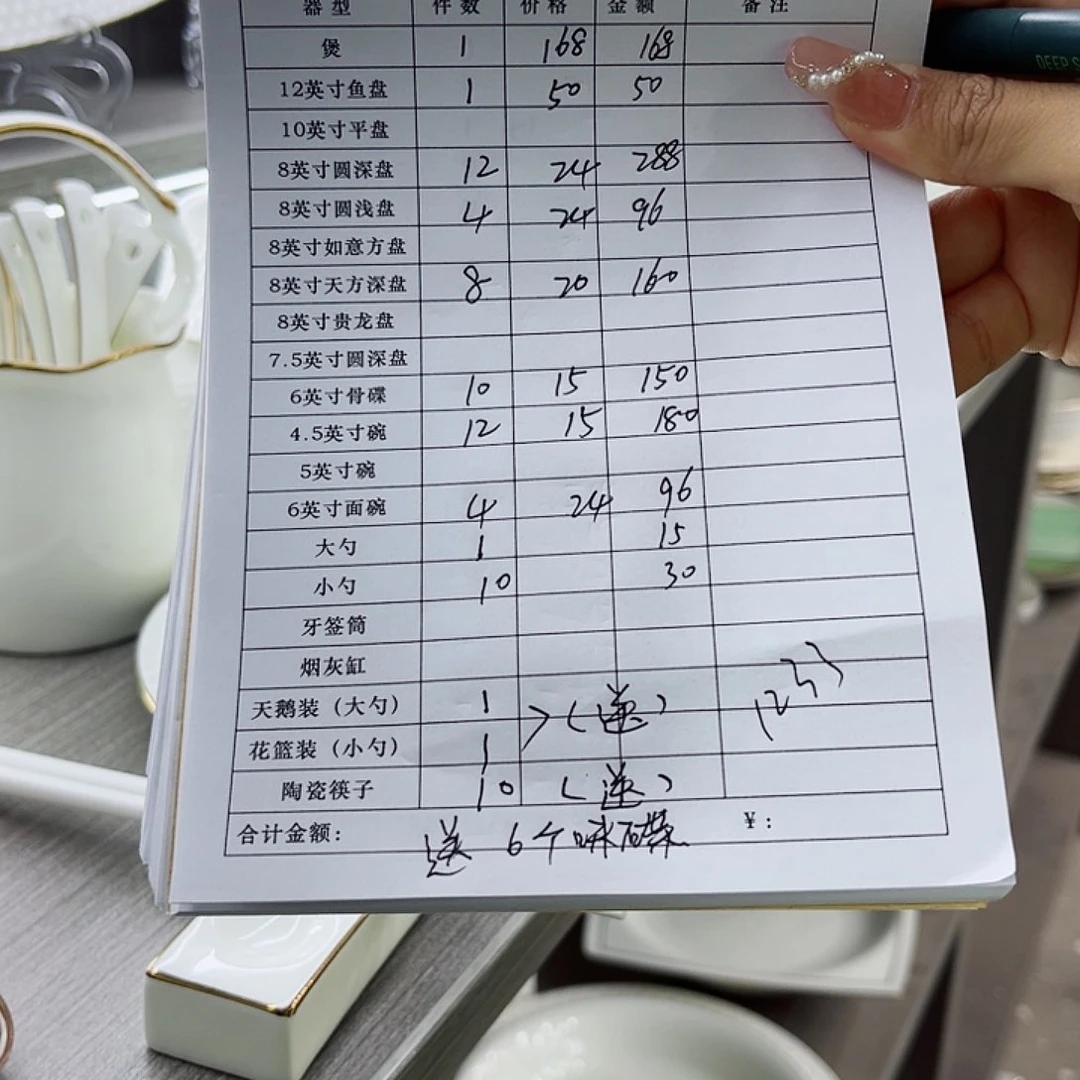瓷景德镇骨质瓷餐具