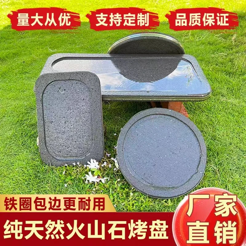 天然火山石烤盘/不锈钢包边/韩式石板烤肉盘/耐高温/不粘少油烟