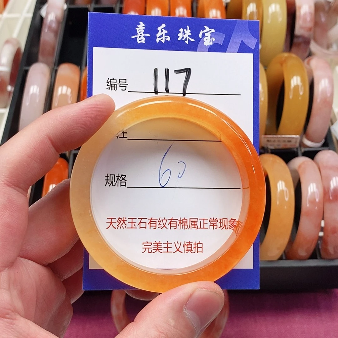 未镶嵌手镯石英质玉（金丝玉）