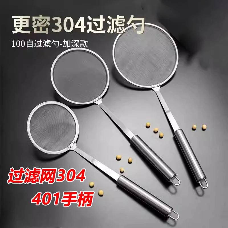 打沫勺不锈钢漏勺过滤网筛火锅撇浮沫隔油勺家用厨房隔渣捞沫好物