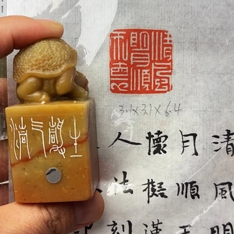 青田石印石篆刻作品