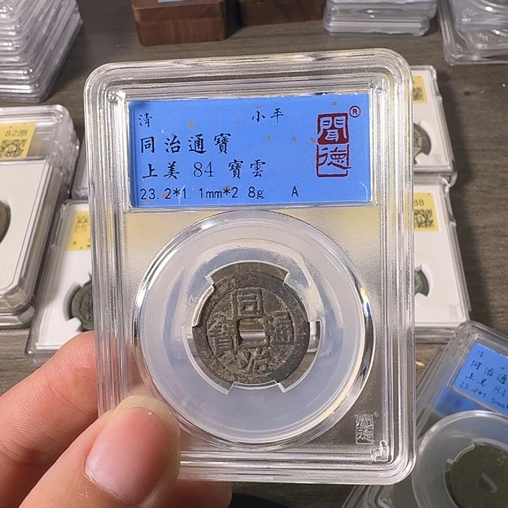 铜A闻博文化同治通宝