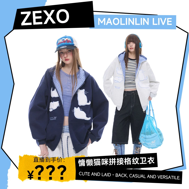 ZEXO 可爱慵懒猫咪拼接撞色假两件格纹开衫连帽长袖卫衣  ZE2501