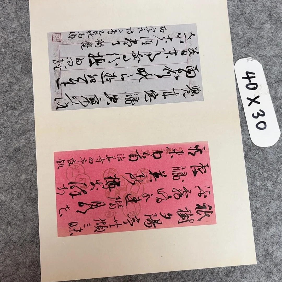 书法中书马涛40×30