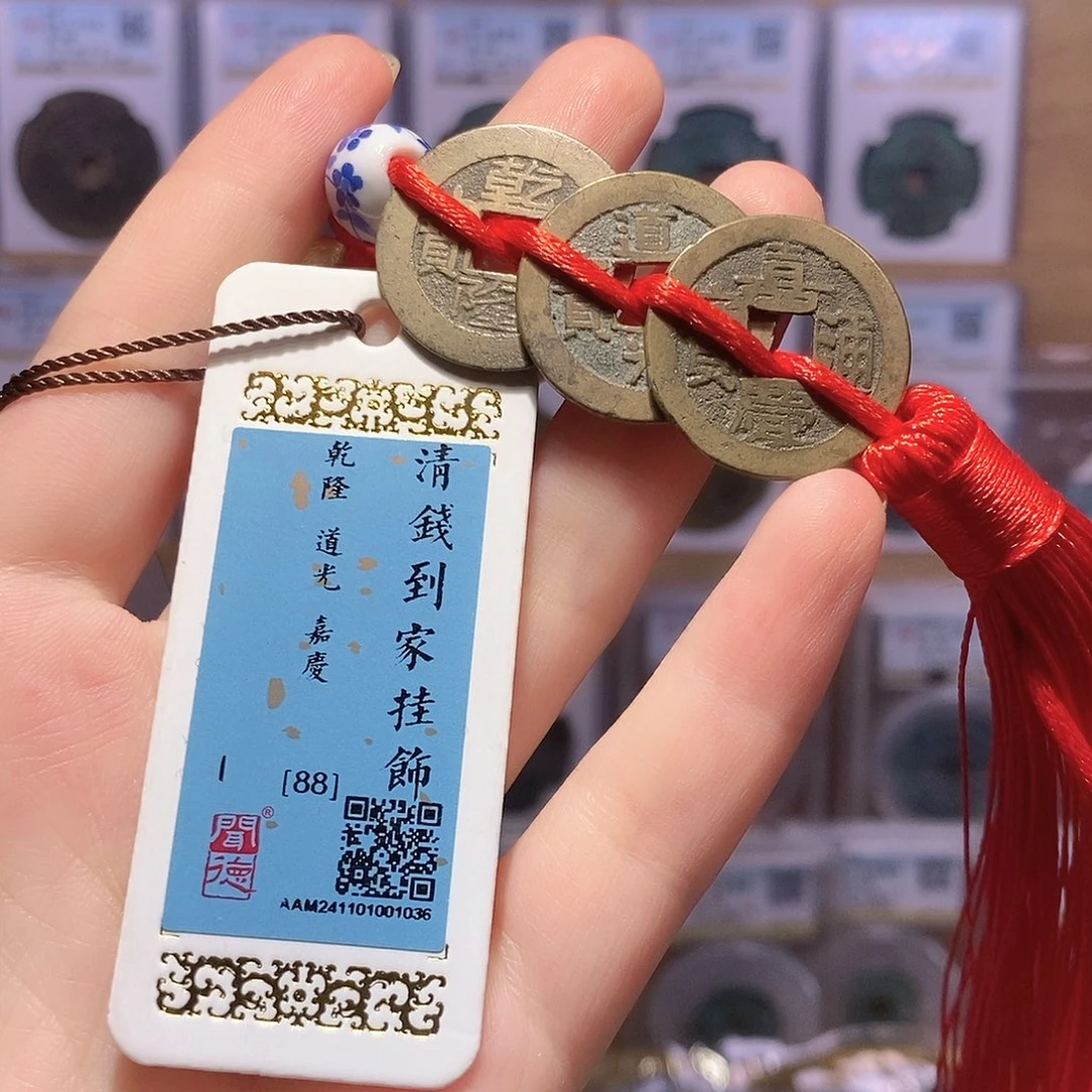 铜乾道嘉 1036。。。