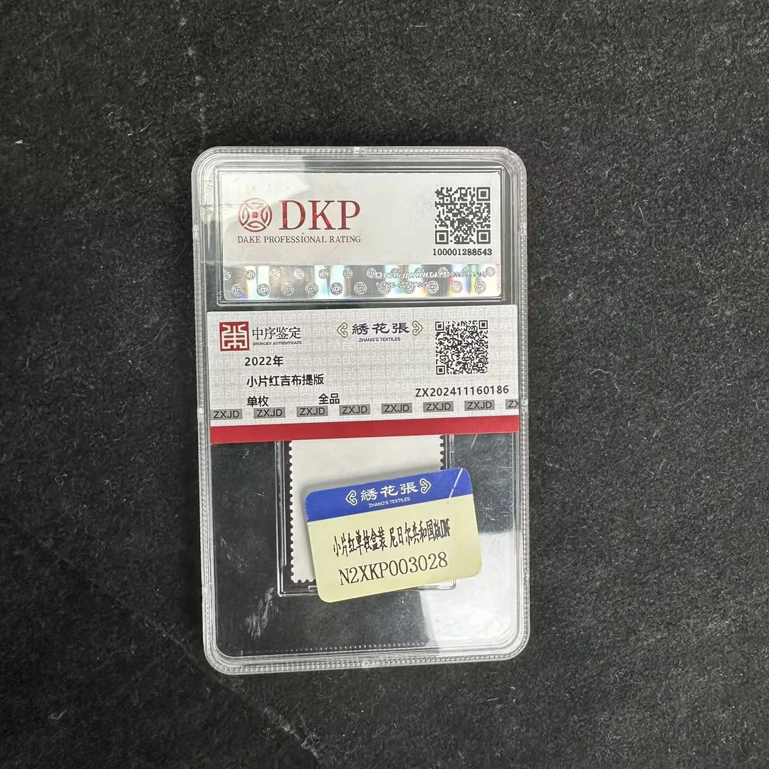 2022年小片红尼日邮票单枚/中序/XF95全品/ N2XKP003028