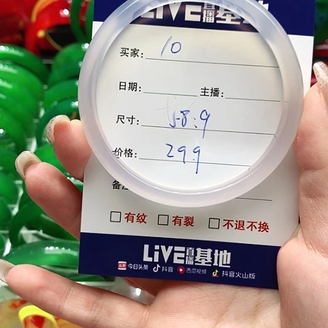 【闪购商品】手镯玛瑙/玉髓未镶嵌10