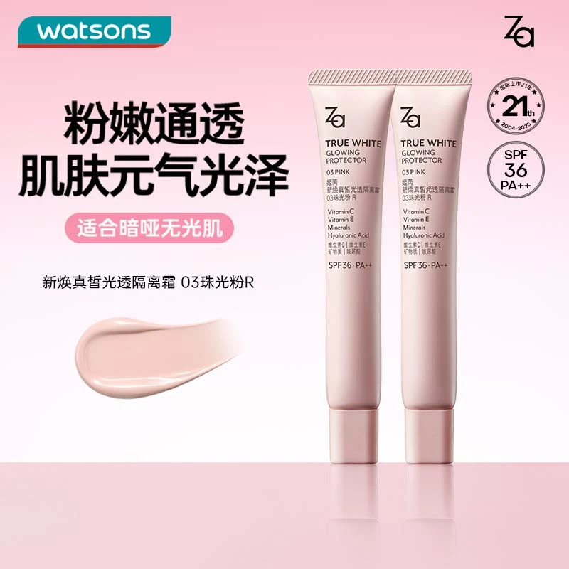 姬芮新焕真皙光透隔离霜03珠光粉 R 35克日常生活化妆品情人节送礼