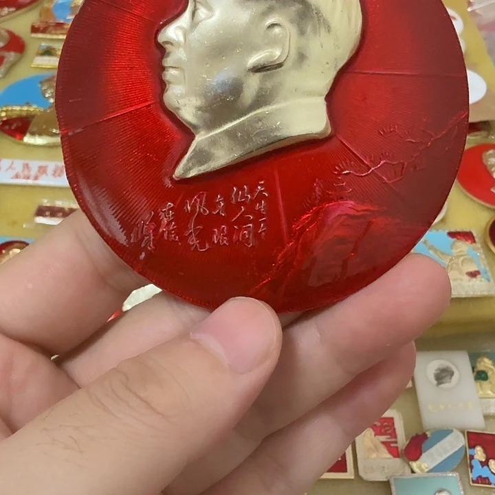 高***畅铝毛爷爷像章，万岁