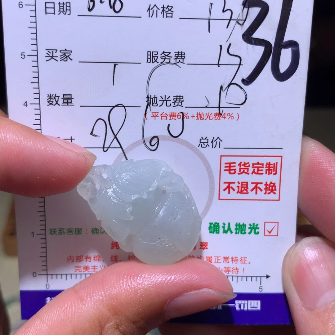 定制翡翠未镶嵌明*