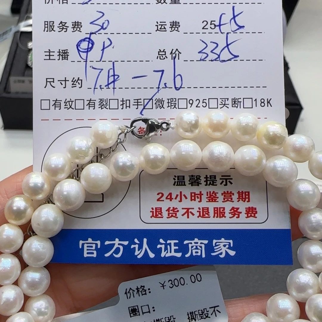 颈饰未镶嵌海水珍珠