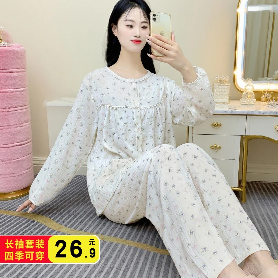 睡衣女春秋季2025新款长袖长裤甜美少女云朵棉大码四季家居服Y171