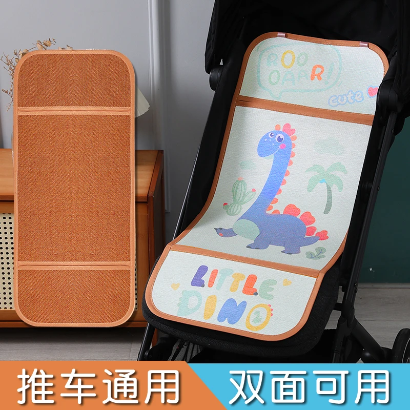 婴儿车儿童宝宝推车凉席通用型冰丝夏天小车夏季垫子专用安座椅席